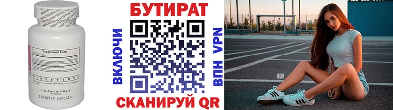 хочу   Верхний Тагил  Бутират оксибутират 