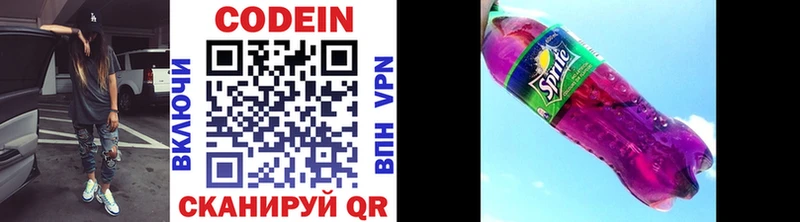 Кодеин напиток Lean (лин)  где продают   Верхний Тагил 