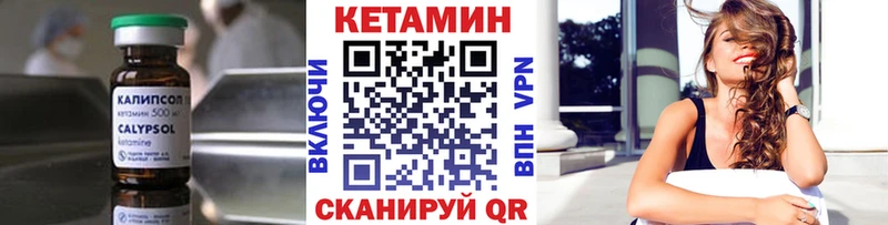 Кетамин ketamine  МЕГА ССЫЛКА  Верхний Тагил 