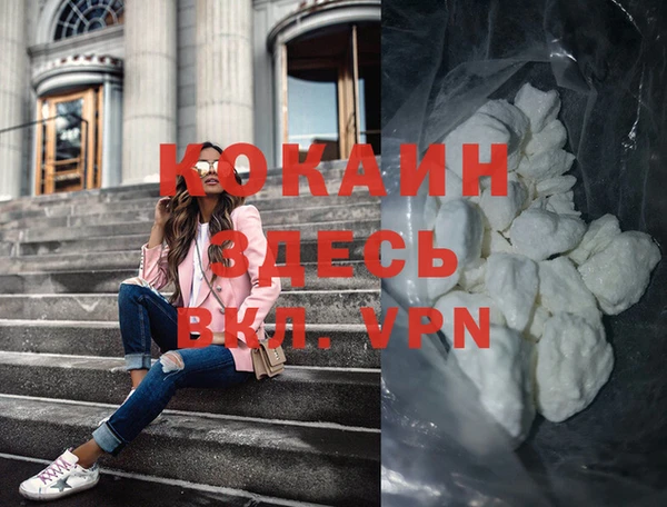 COCAINE Бронницы