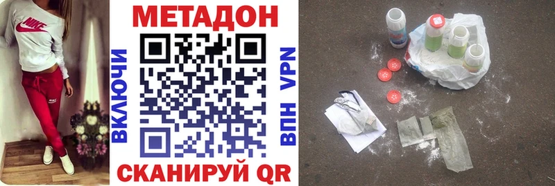 Метадон кристалл  hydra   Верхний Тагил 